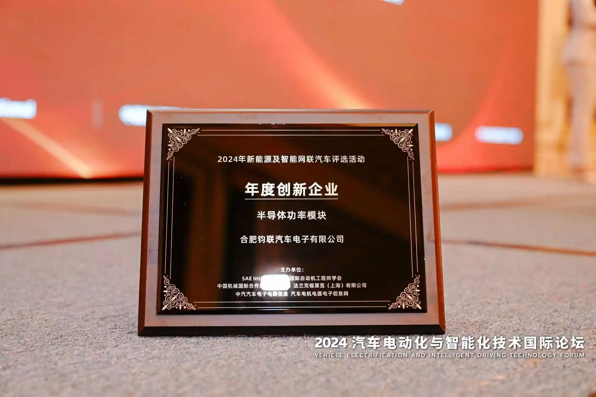 鈞聯(lián)電子亮相上海法蘭克福汽配展，再獲權(quán)威“金源獎”榮譽(yù)