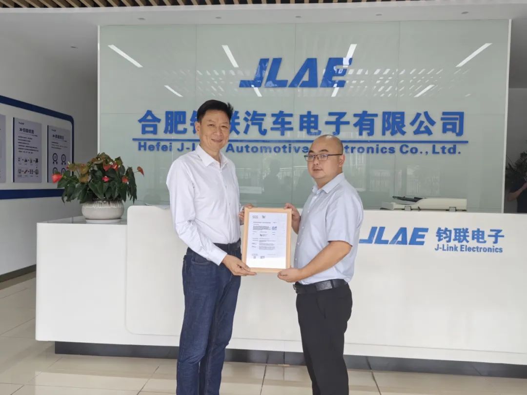 電驅(qū)未來(lái)，安全筑基：鈞聯(lián)電子通過(guò)ISO 26262功能安全ASIL D流程體系認(rèn)證